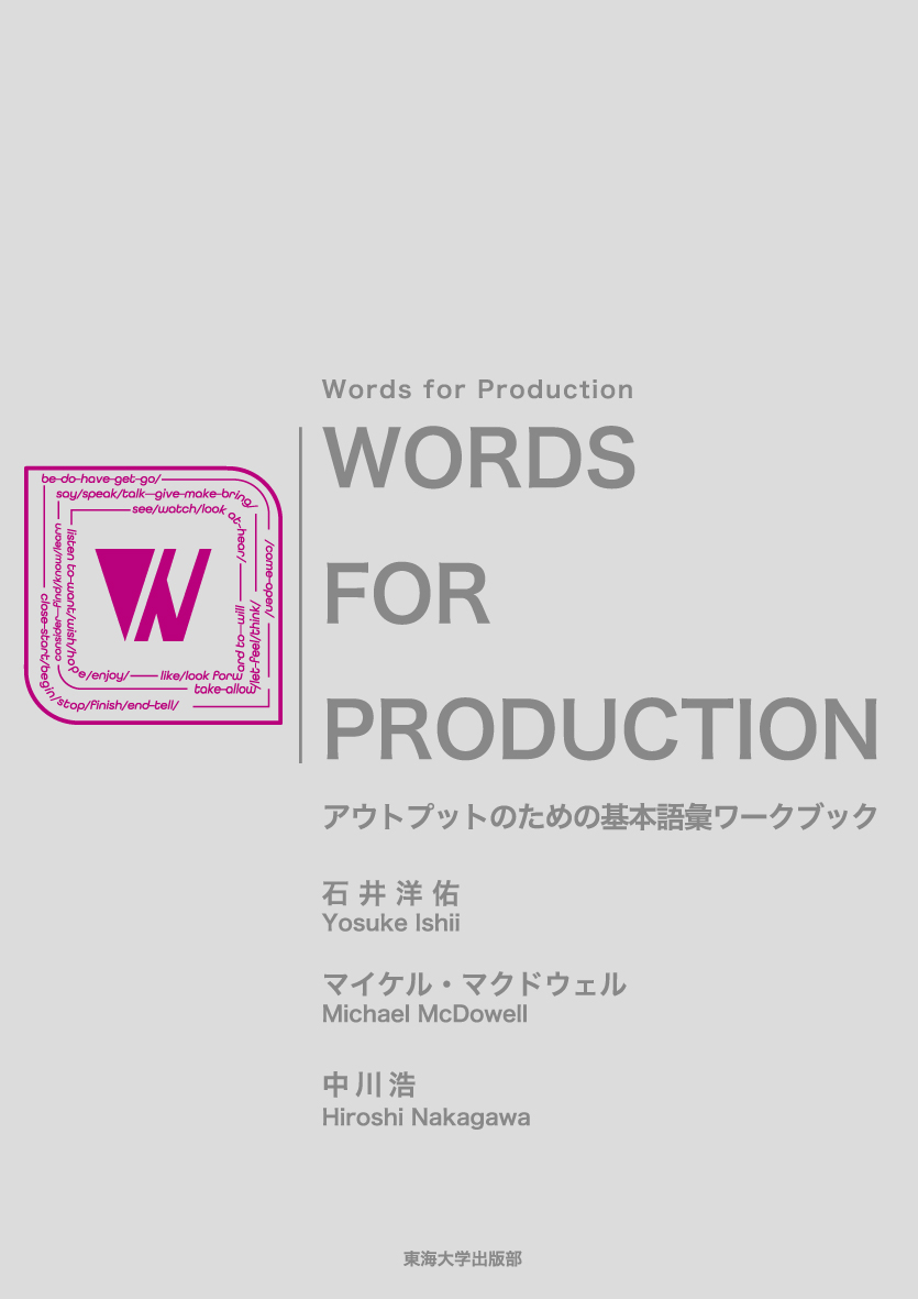 Words for Productionの商品画像
