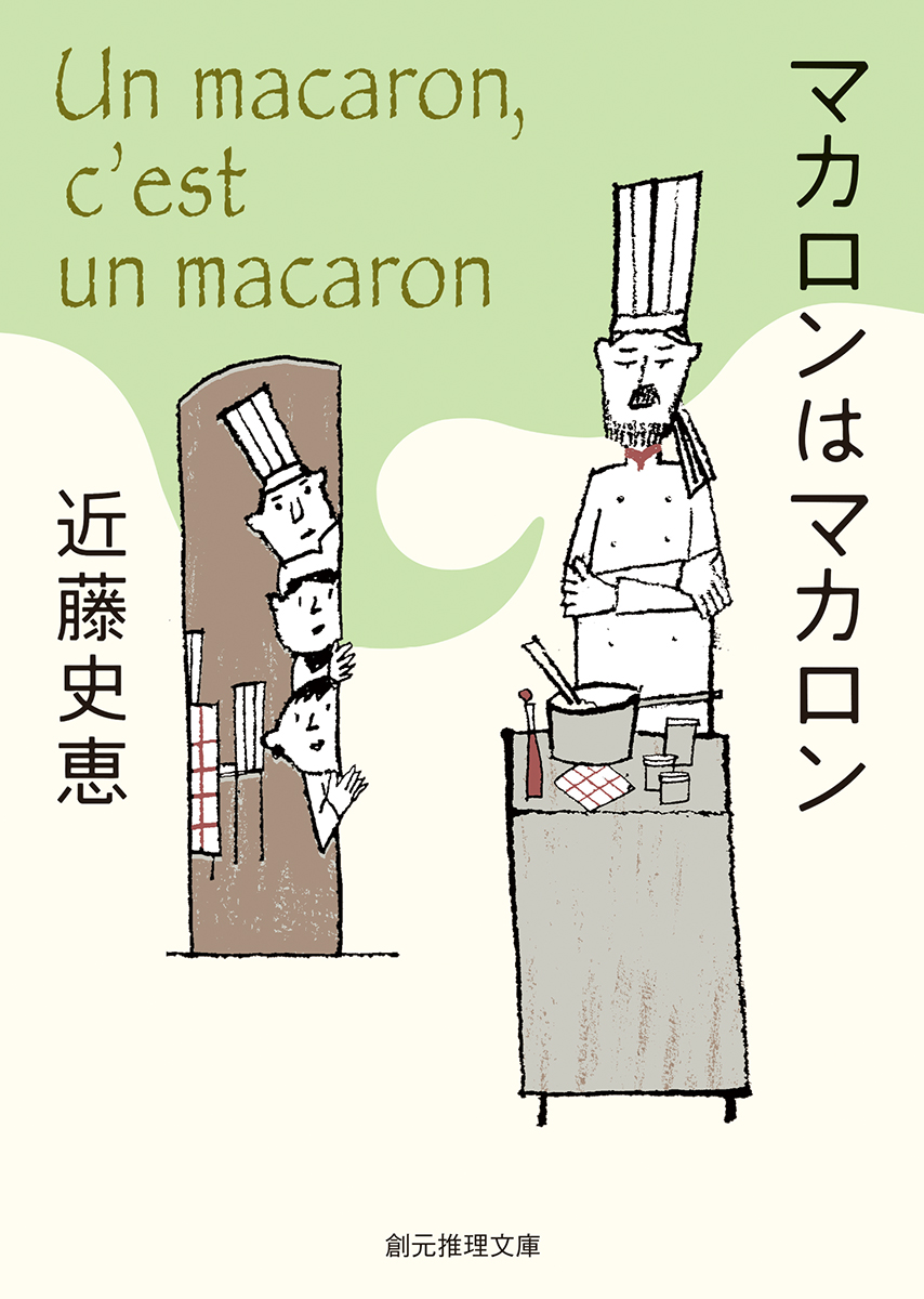 マカロンはマカロンの商品画像