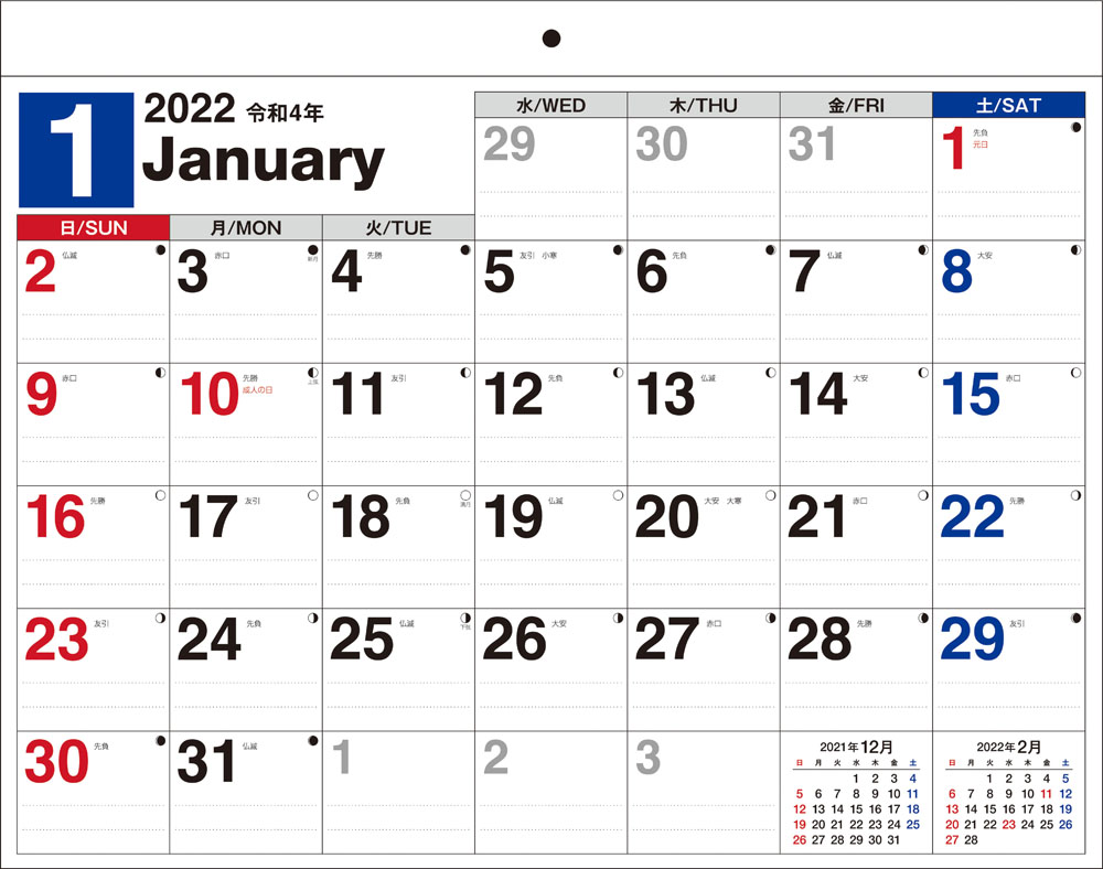 2022年 書き込み式シンプルカレンダー リングレス エコタイプ/B4ヨコ 【K1】の商品画像