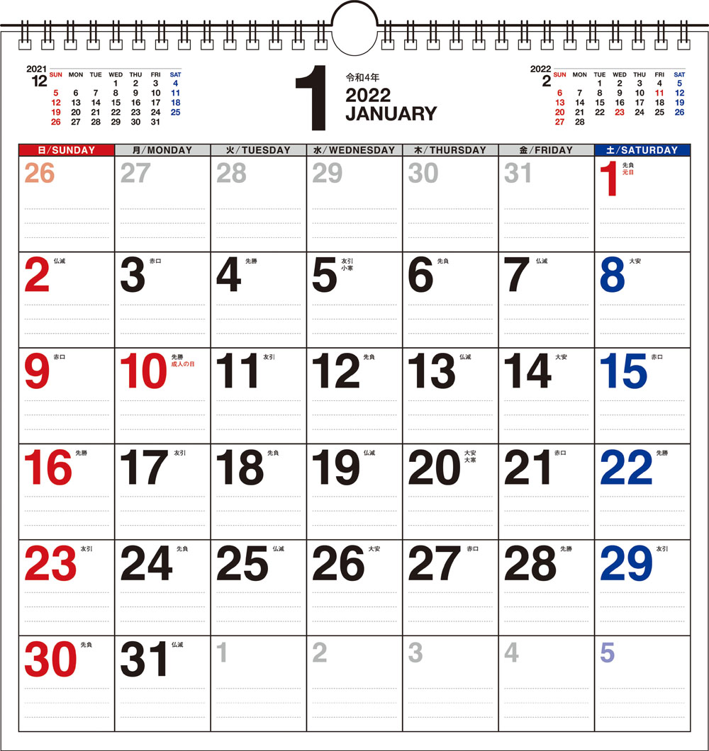 2022年 書き込み式シンプルカレンダー A3変型 【Ｋ3】の商品画像