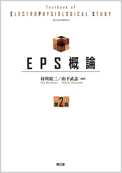 EPS概論の商品画像