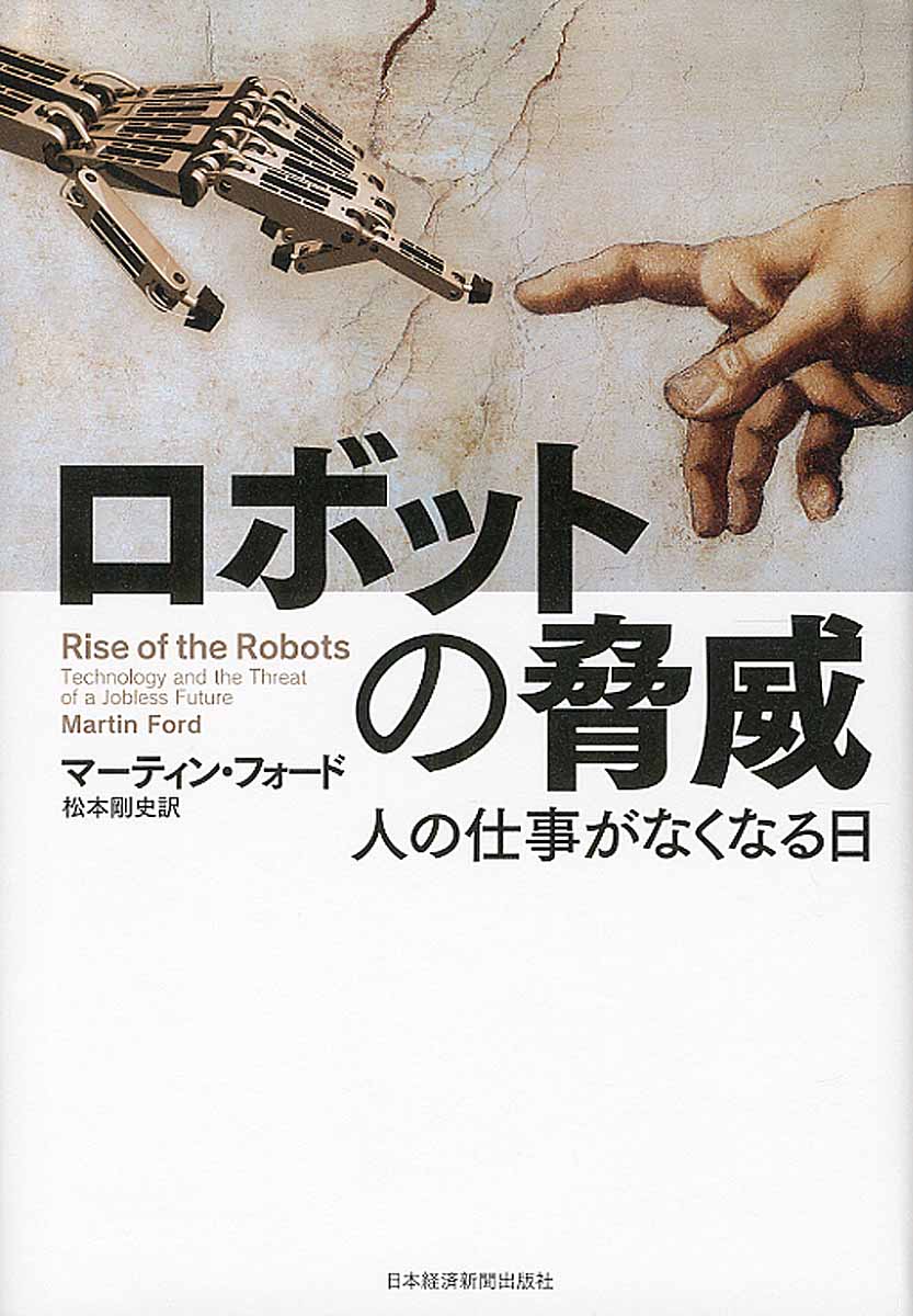 ロボットの脅威の商品画像