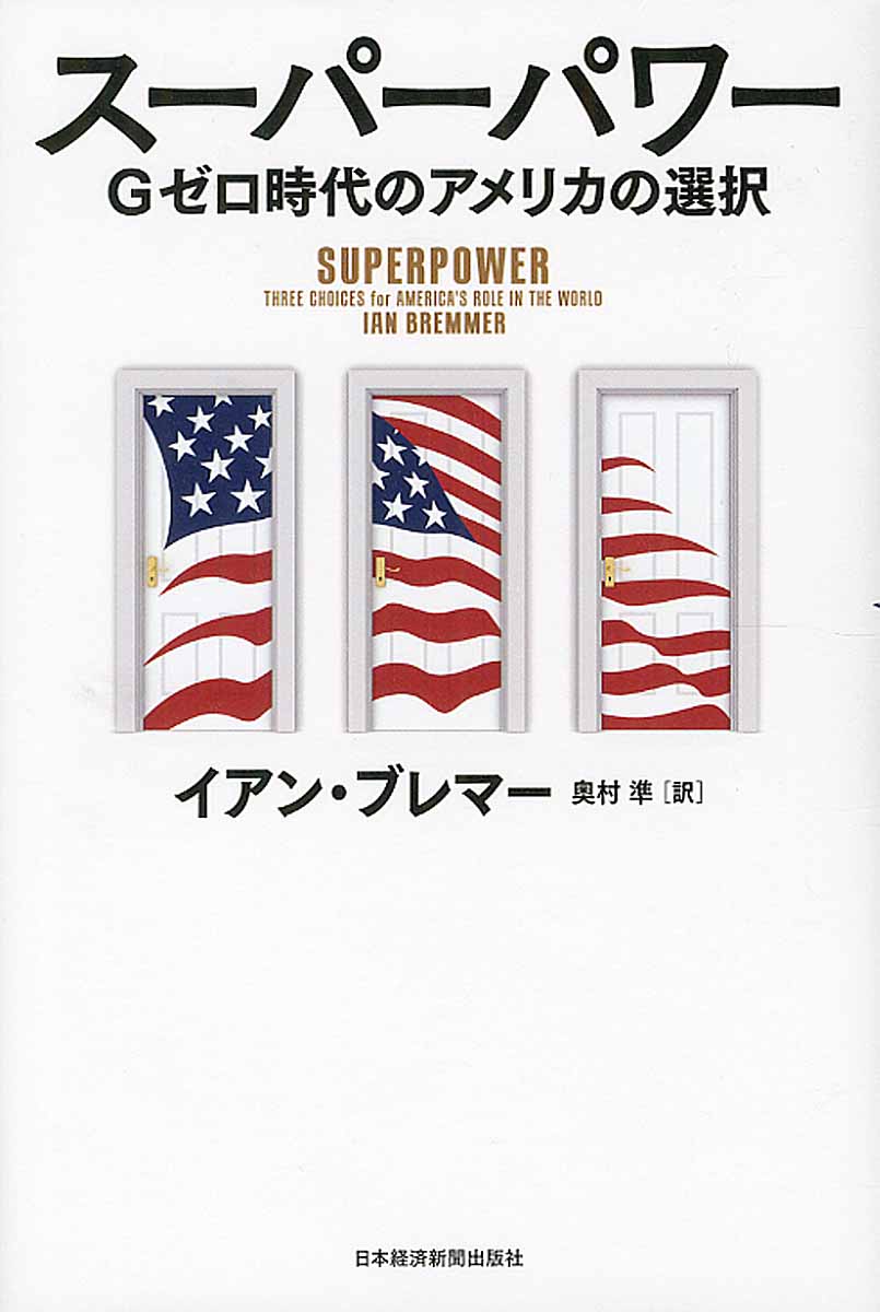 スーパーパワーの商品画像