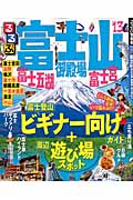 るるぶ富士山　富士五湖　御殿場　富士宮　'13の商品画像