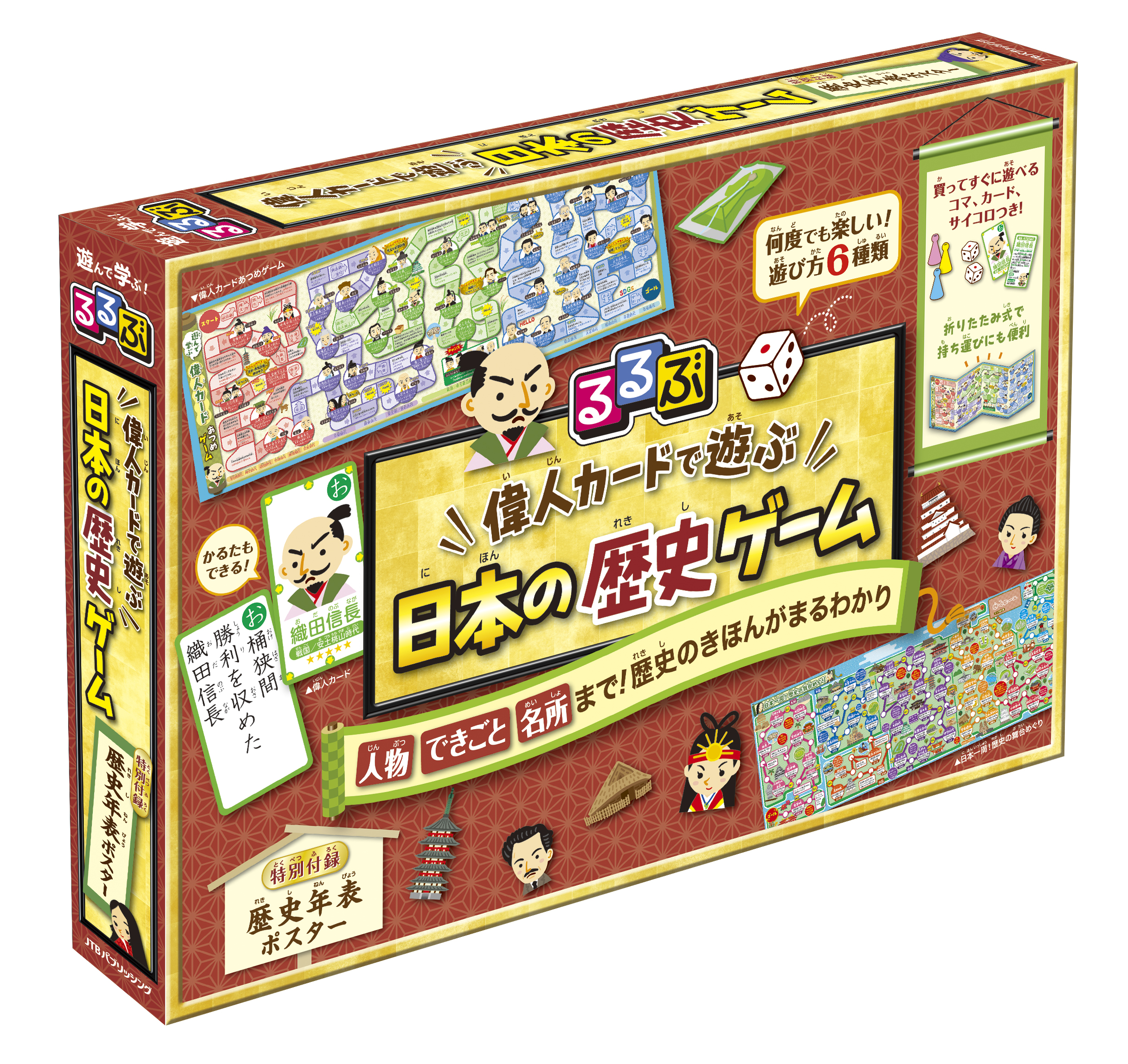 るるぶ 偉人カードで遊ぶ 日本の歴史ゲームの商品画像