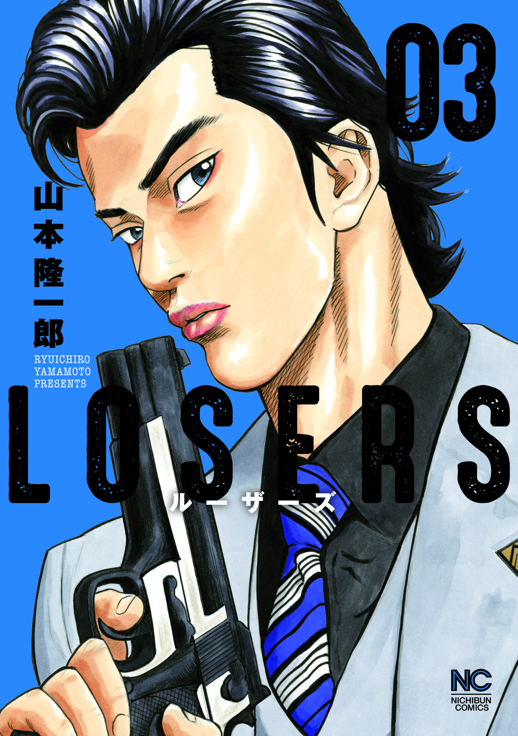 LOSERS　3の商品画像