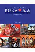 BURA金沢の商品画像