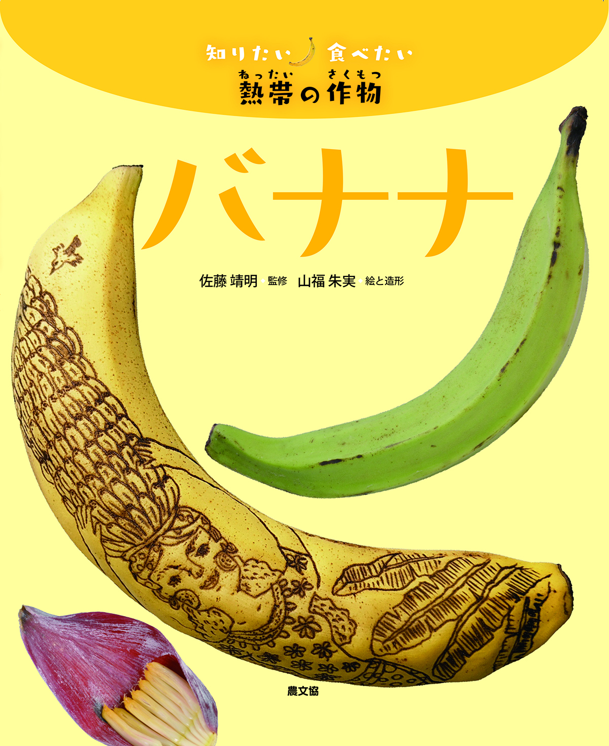 バナナの商品画像