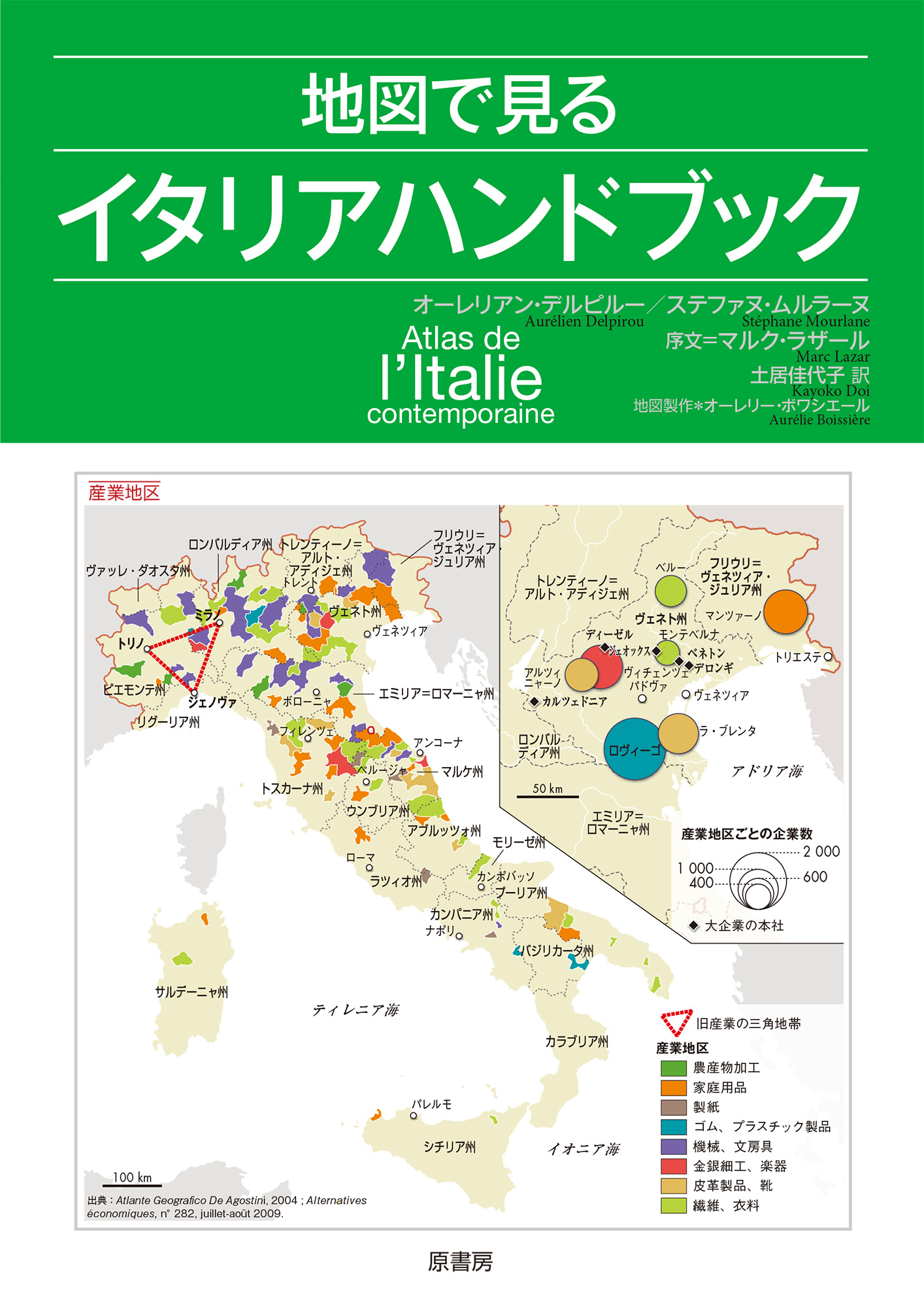 地図で見るイタリアハンドブックの商品画像