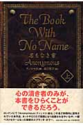 The Book With No Name　上の商品画像