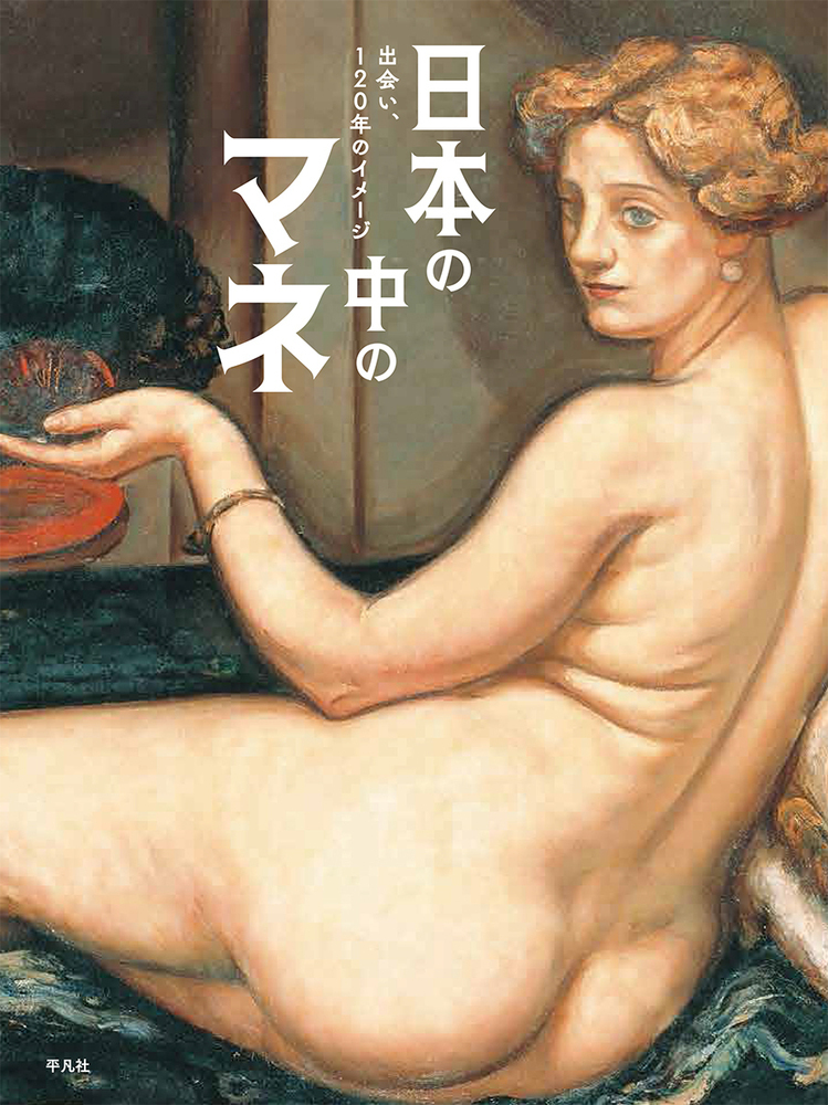 日本の中のマネの商品画像