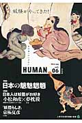 Human　Vol.6の商品画像