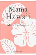 Mama Hawaiiの商品画像