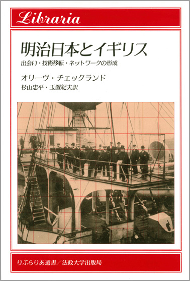 明治日本とイギリスの商品画像