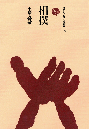 相撲の商品画像
