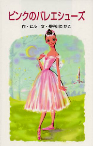 ピンクのバレエシューズの商品画像