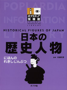 日本の歴史人物の商品画像