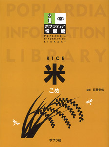 米の商品画像