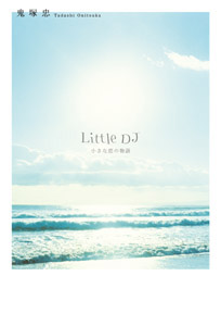Little（リトル）DJの商品画像