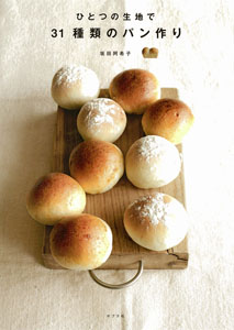 ひとつの生地で31種類のパン作りの商品画像