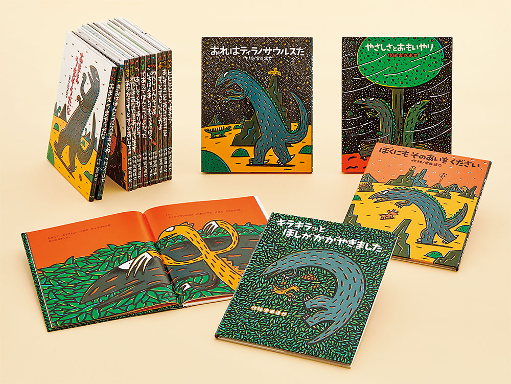 宮西達也　ティラノサウルス・シリーズ（既刊15巻）の商品画像