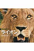 ライオンの商品画像