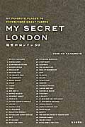 秘密のロンドン50の商品画像