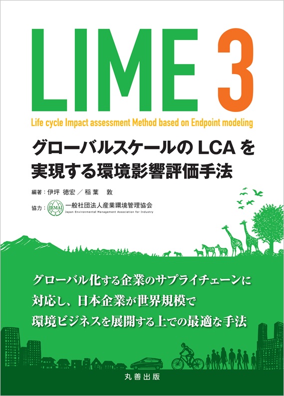 LIME3の商品画像