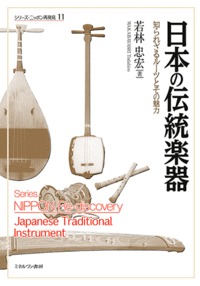 日本の伝統楽器 11の商品画像