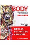 Body（ボディ）の商品画像