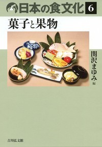 日本の食文化　6の商品画像