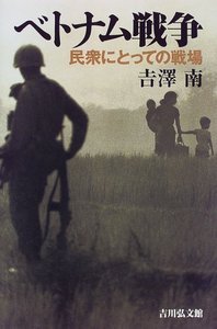 ベトナム戦争の商品画像