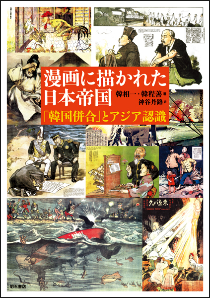 漫画に描かれた日本帝国の商品画像