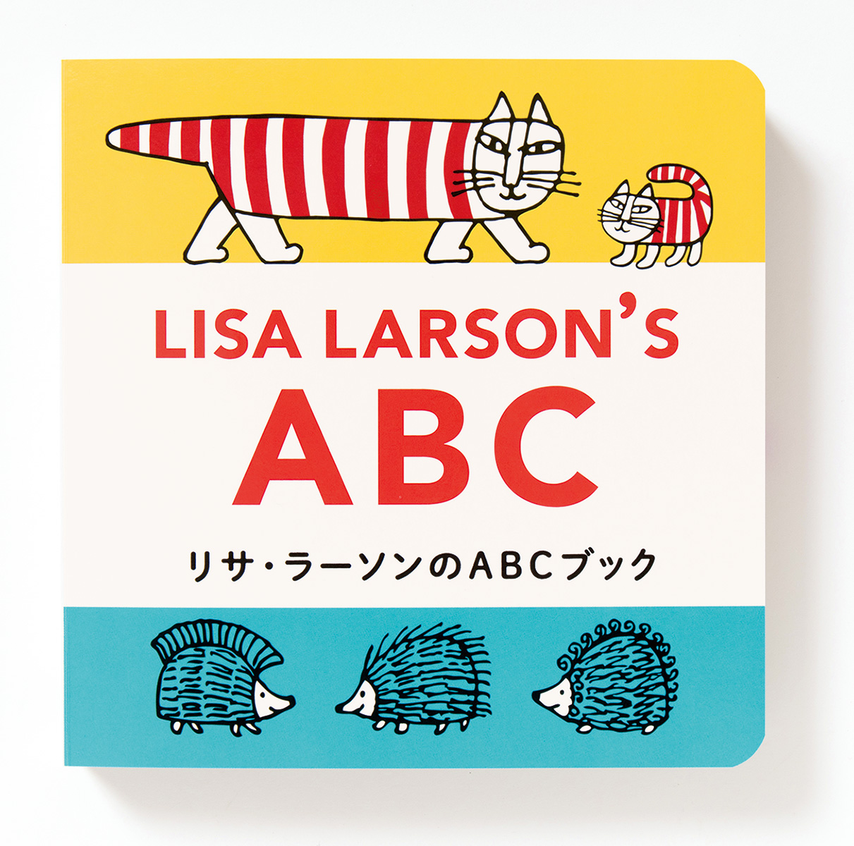 リサ・ラーソンのABCブックの商品画像