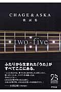 two-fiveの商品画像