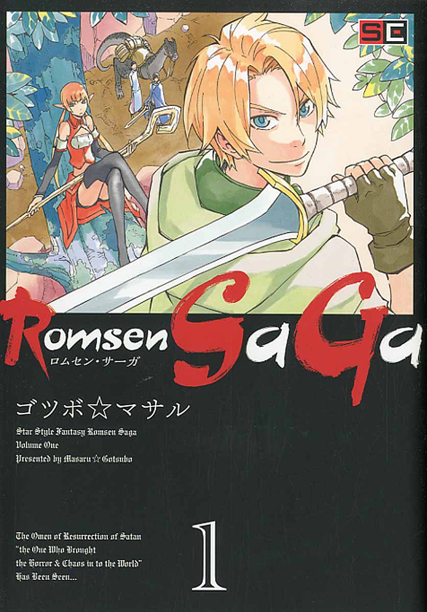 Romsen Saga　1の商品画像
