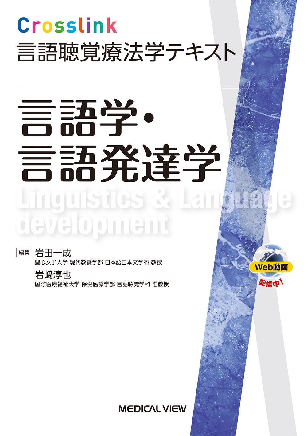 言語学・言語発達学の商品画像