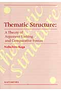 Thematic Structureの商品画像