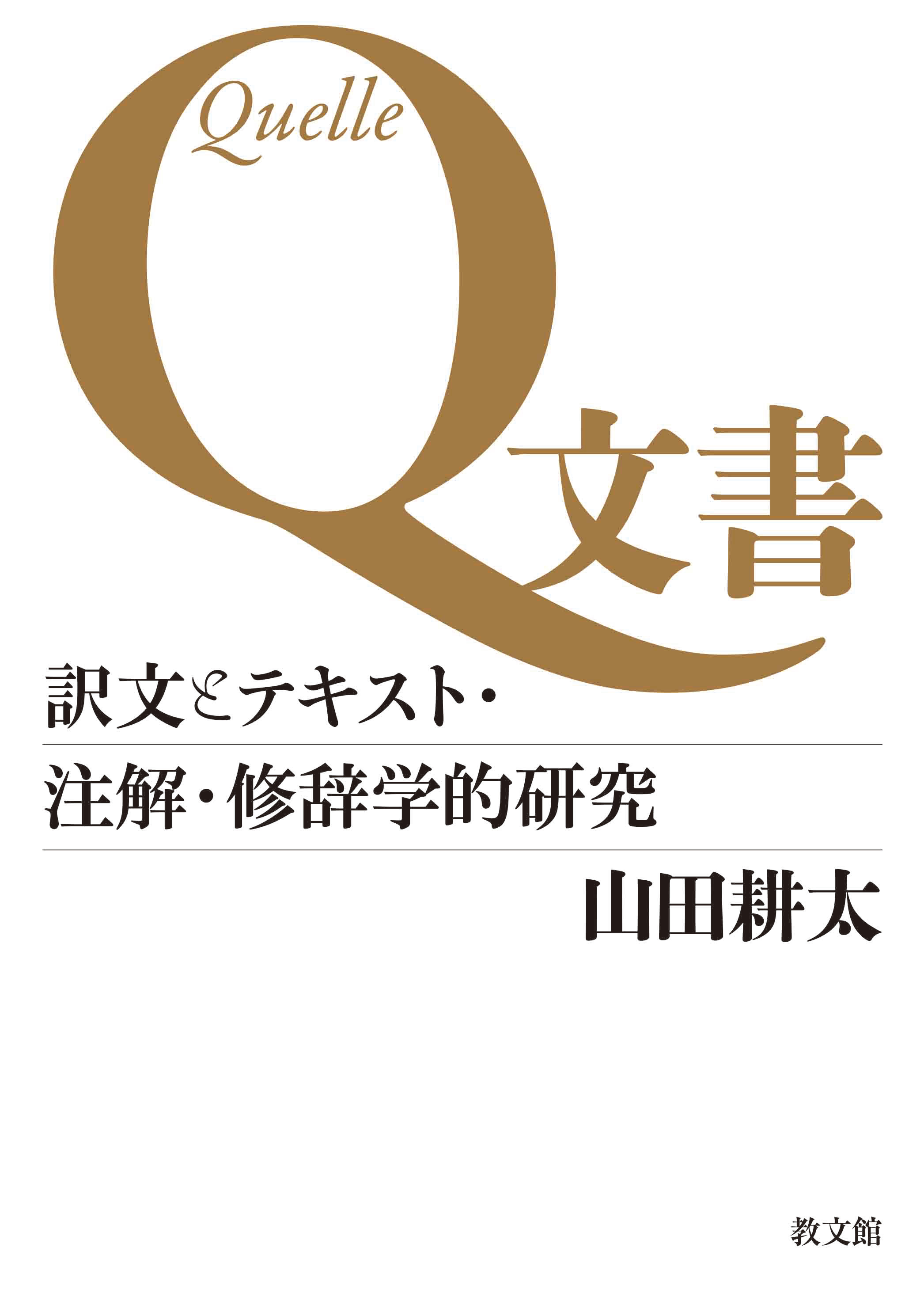 Q文書の商品画像