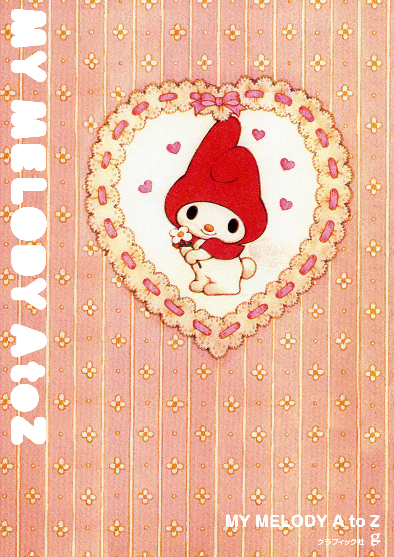 MY MELODY A to Zの商品画像