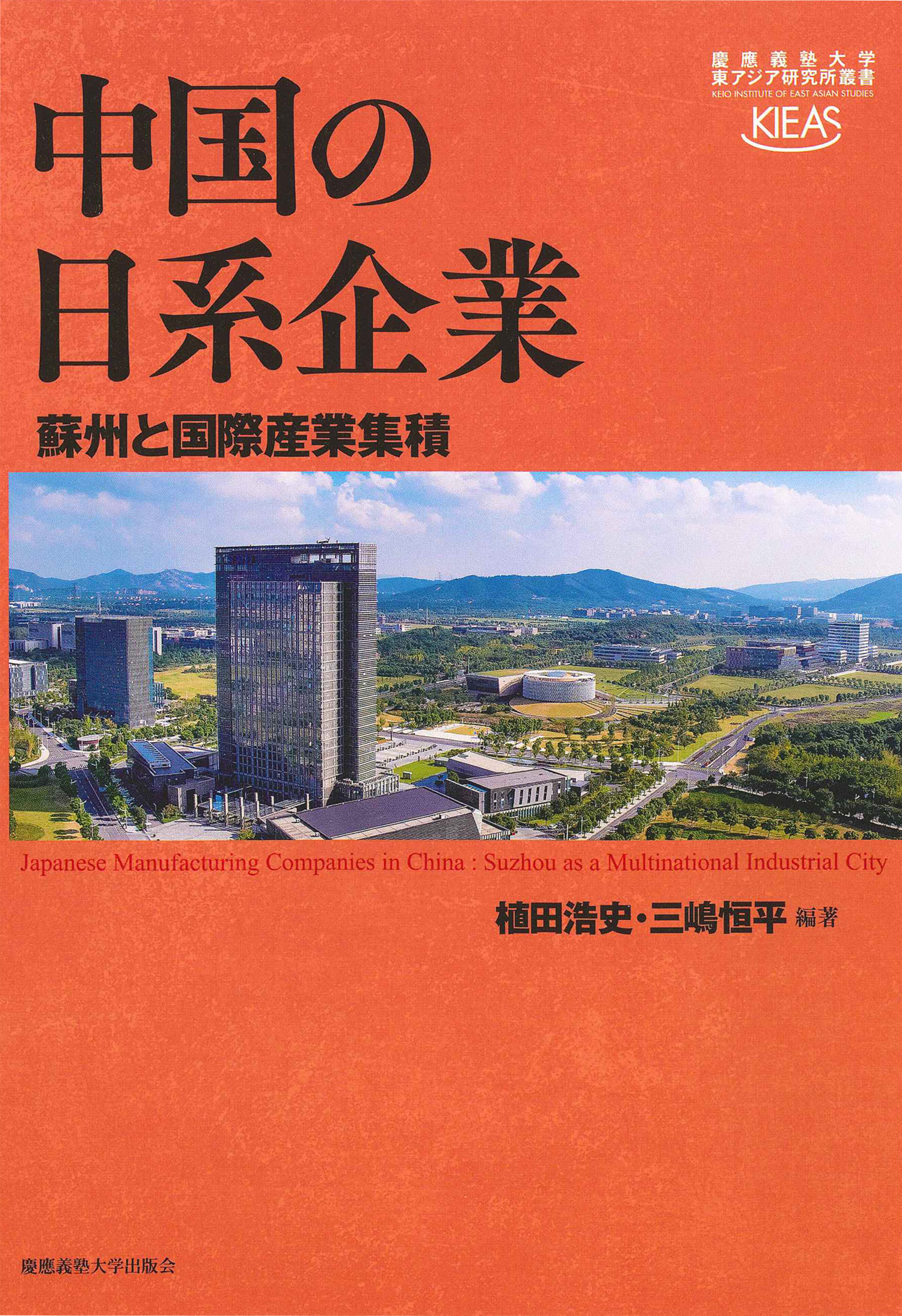 中国の日系企業の商品画像