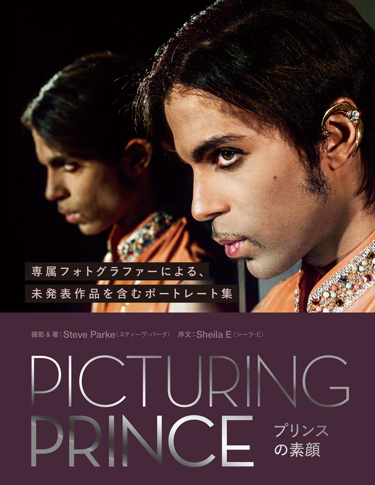 PICTURING PRINCE　プリンスの素顔の商品画像
