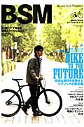 Bicycle Style Magazine　5の商品画像