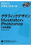 グラフィックデザイン　Illustrator & Photoshopの商品画像