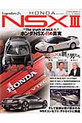 Honda NSX　3の商品画像