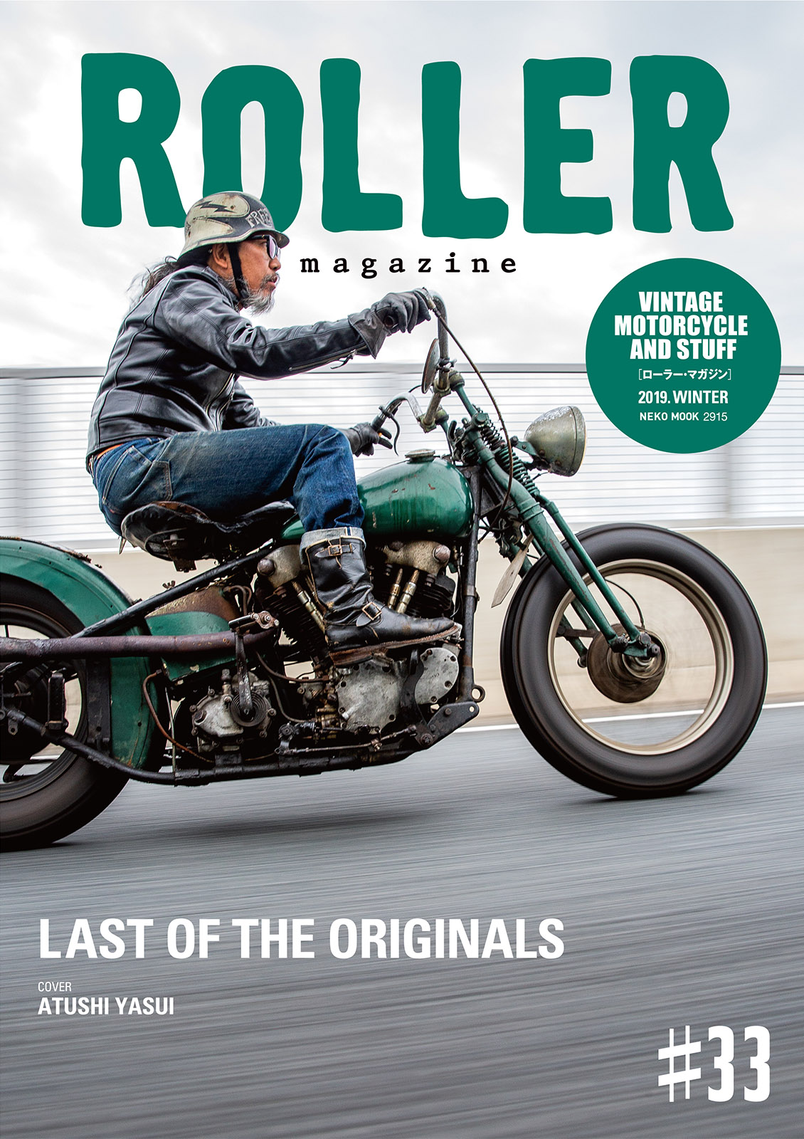 Roller Magazine　33の商品画像