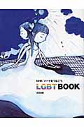 NHK「ハートをつなごう」LGBTBookの商品画像
