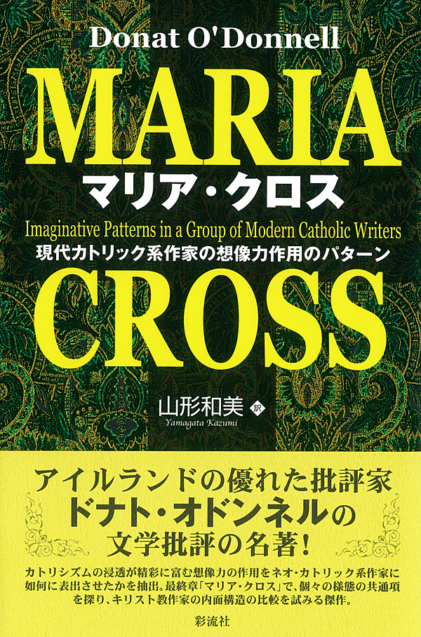 マリア・クロスの商品画像