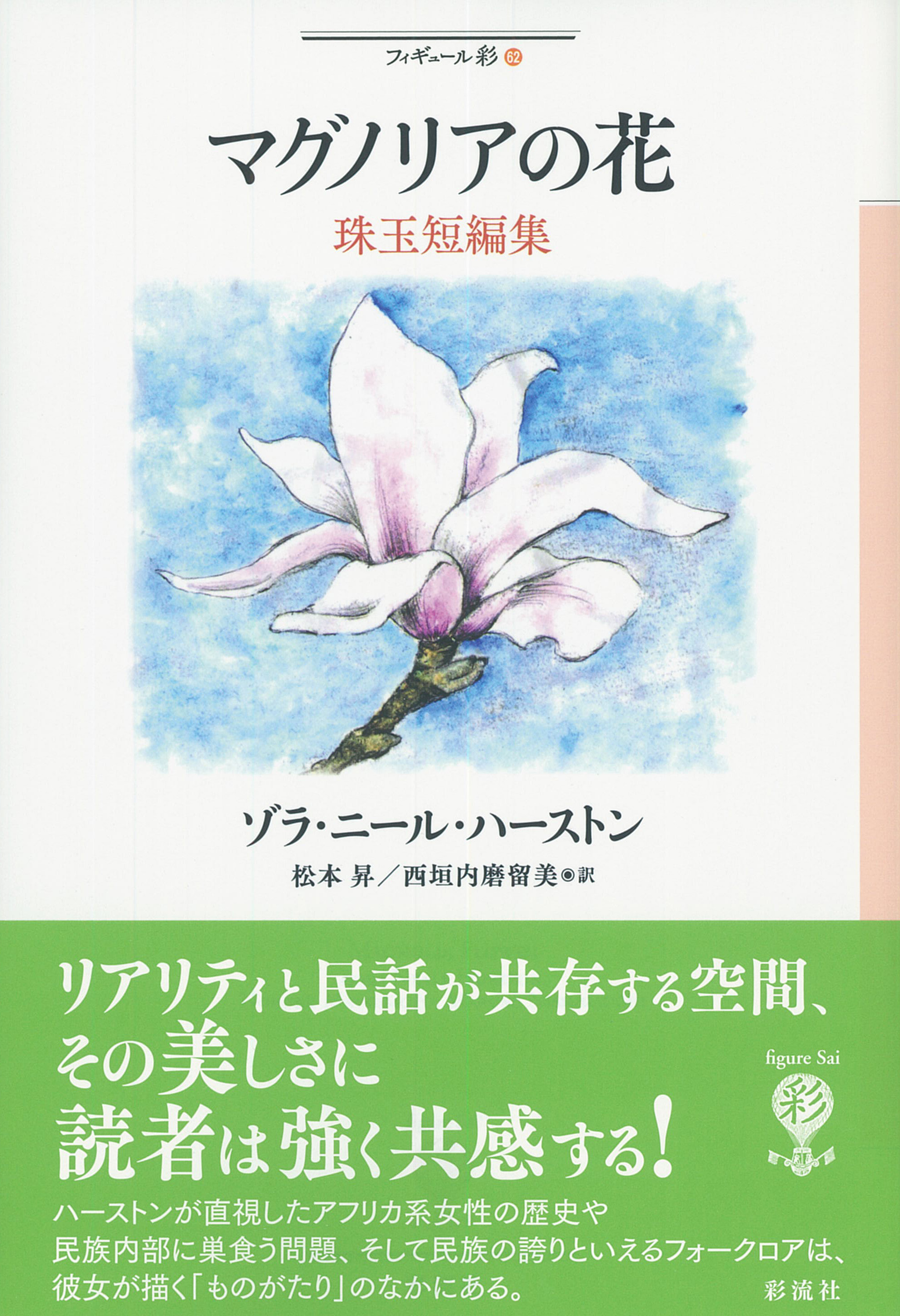マグノリアの花の商品画像