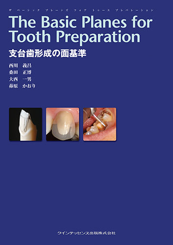 The Basic Planes for Tooth Preparation　支台歯形成の面基準の商品画像